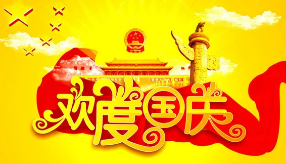 Happy National Day! Happy National Day!