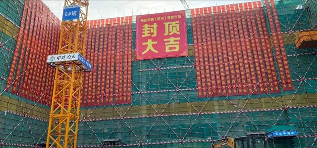 Roof-sealing Ceremony