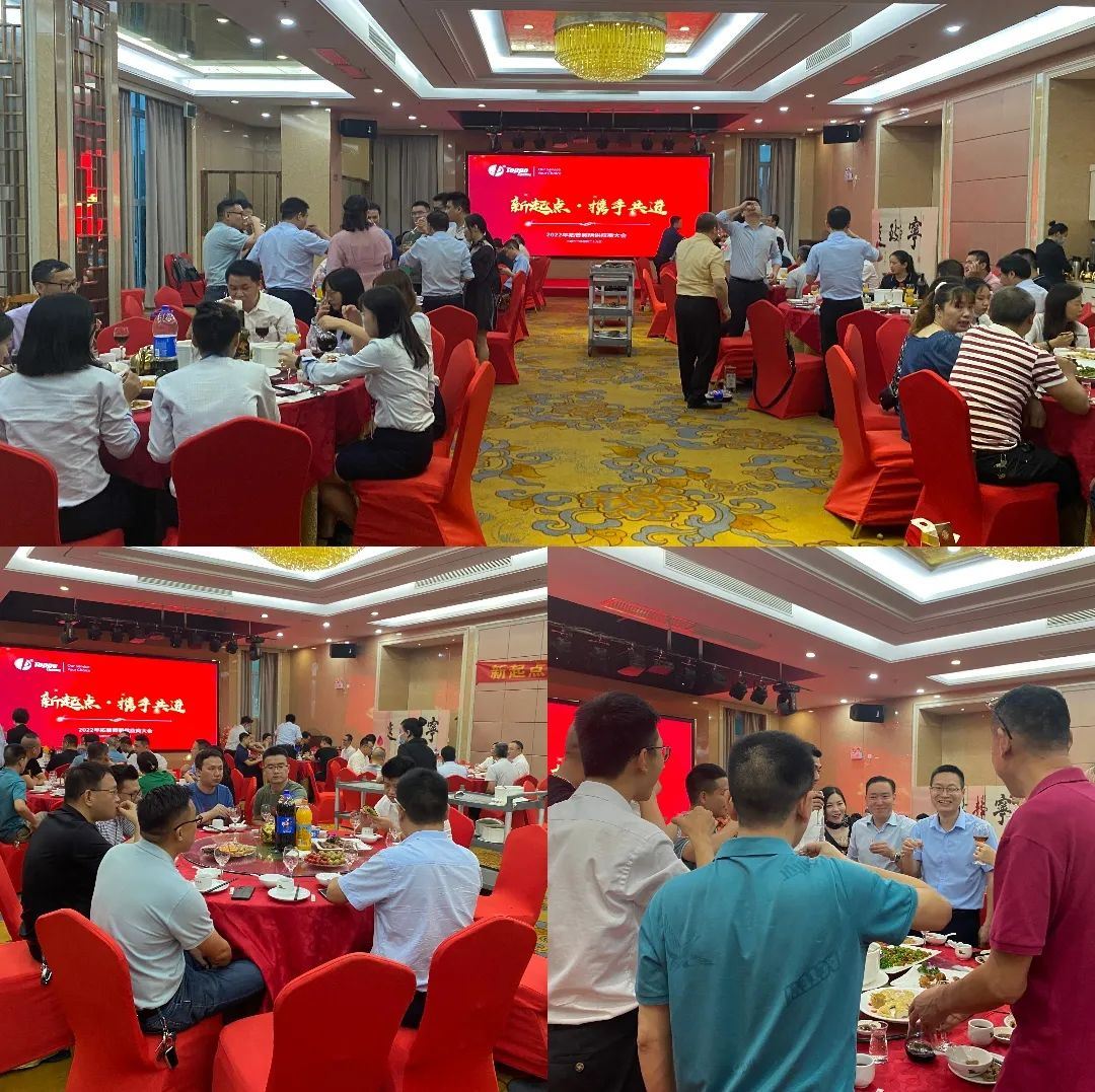 The 2022 Toppo Lighting Supplier Conference The 2022 Toppo Lighting Supplier Conference